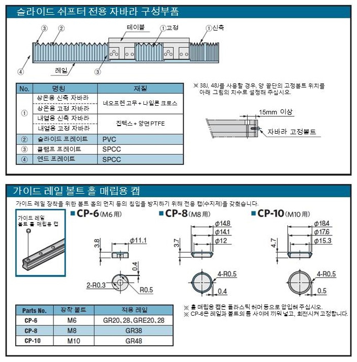 슬라이드 쉬프터.jpg